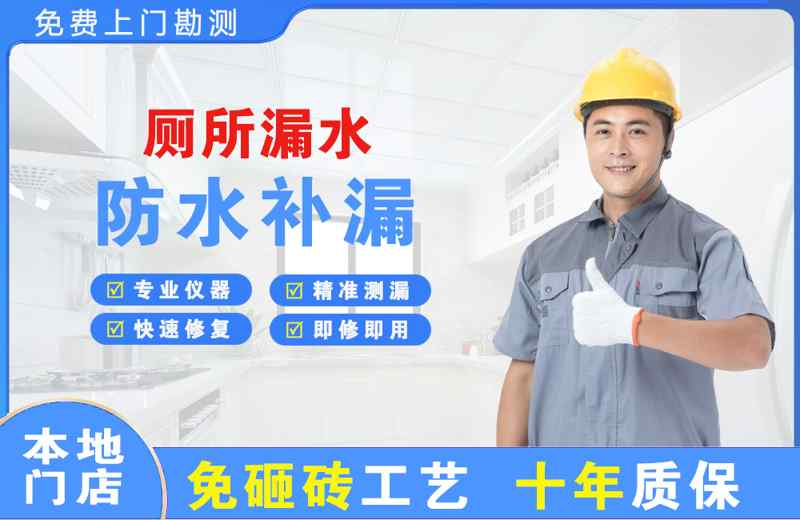 湾里厕所漏水维修